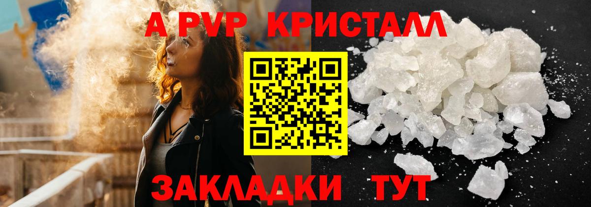 Alpha PVP СК  APVP мука  Всеволожск  Вход с VPN 