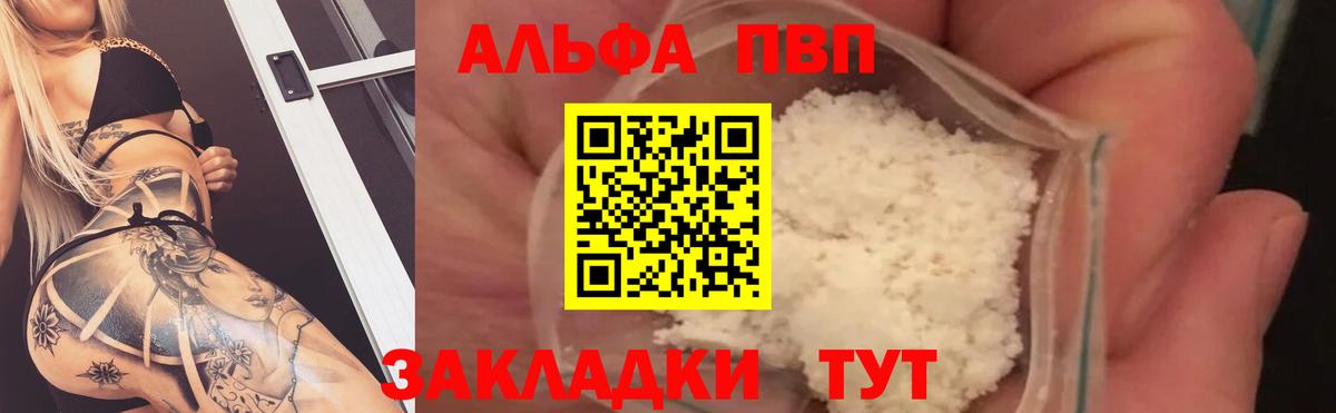 A-PVP крисы CK Всеволожск