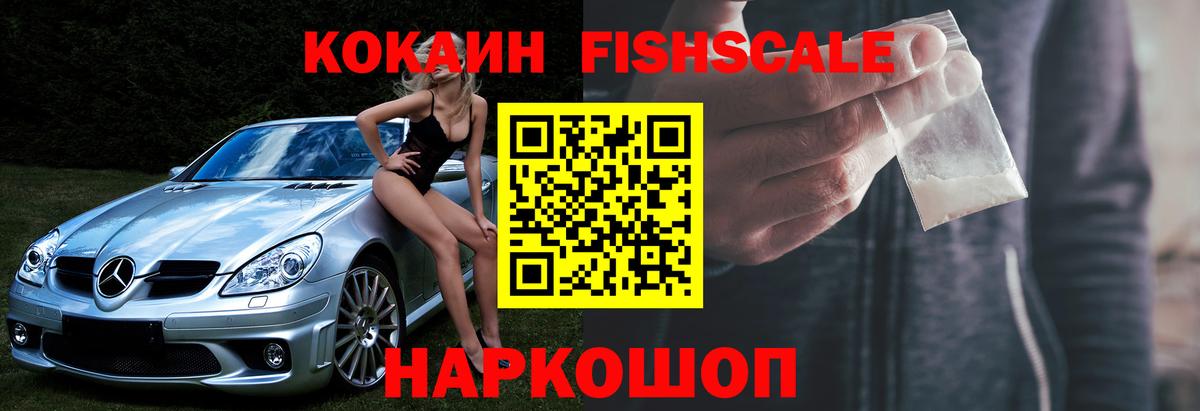 Всеволожск  Cocaine Боливия  COCAIN  Вход с VPN 