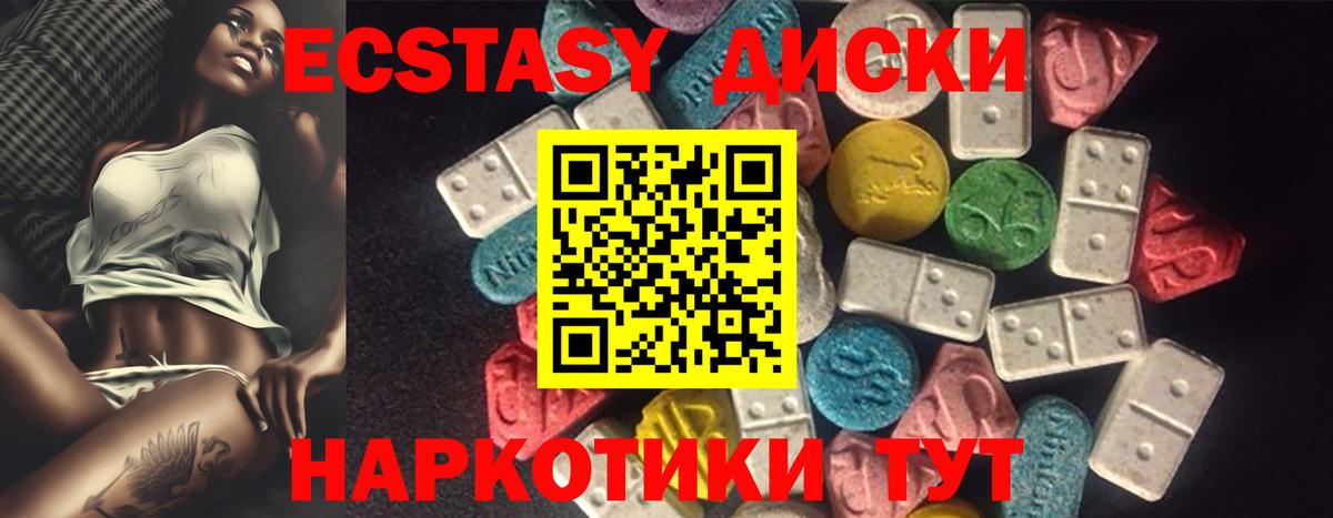 Всеволожск  Ecstasy Punisher  Вход с VPN  ЭКСТАЗИ  ЭКСТАЗИ 250 мг 