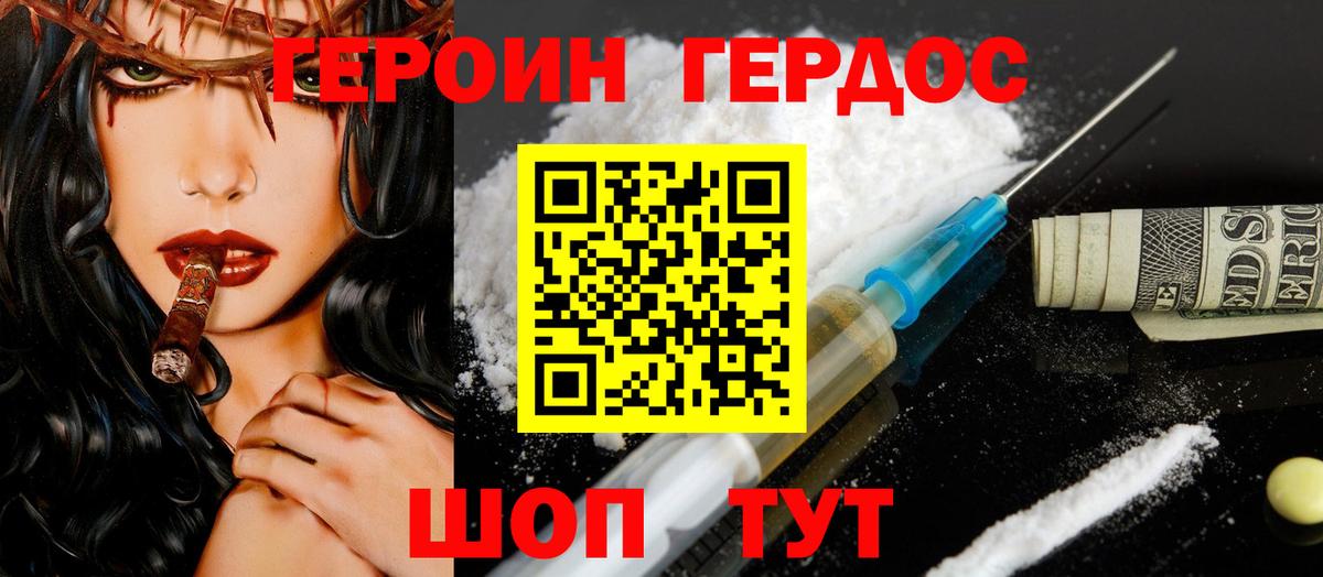 Всеволожск  ГЕРОИН Афган  Вход с VPN 