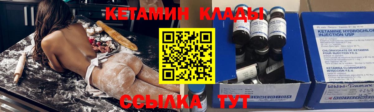 КЕТАМИН ketamine Всеволожск