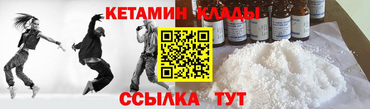 Кетамин ketamine  КЕТАМИН ketamine  Вход с VPN  Всеволожск 