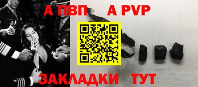 Альфа ПВП Краснознаменск