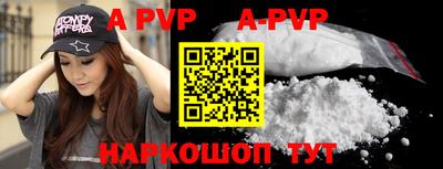 Альфа ПВП Краснознаменск