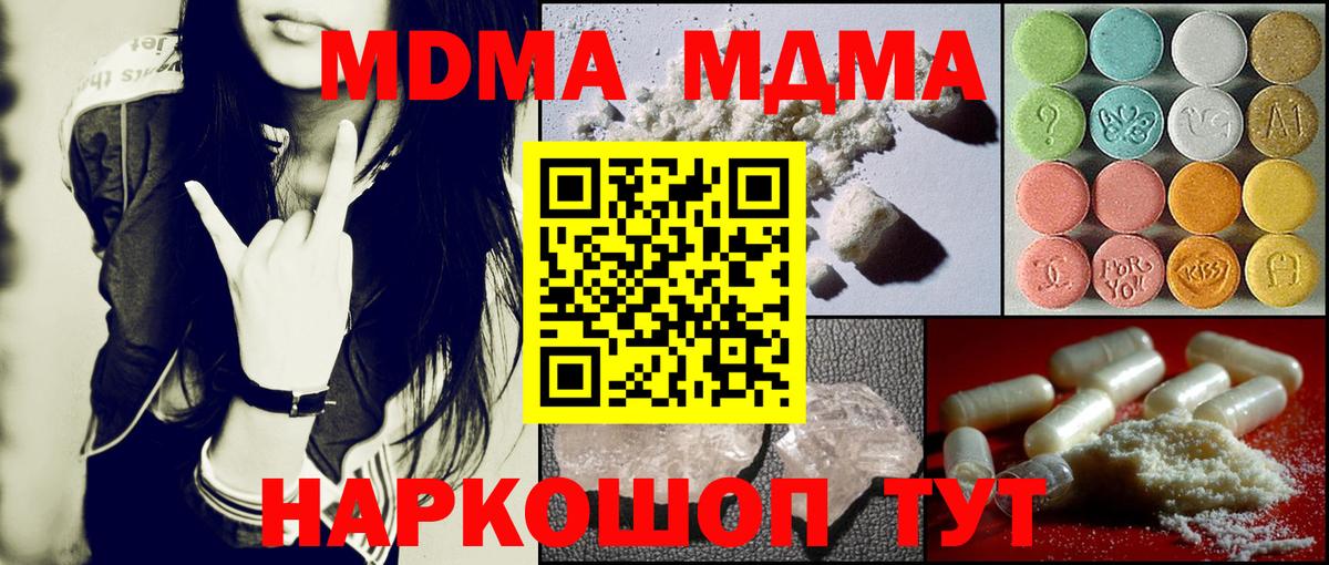 МДМА VHQ  MDMA кристаллы  Всеволожск  Вход с VPN 