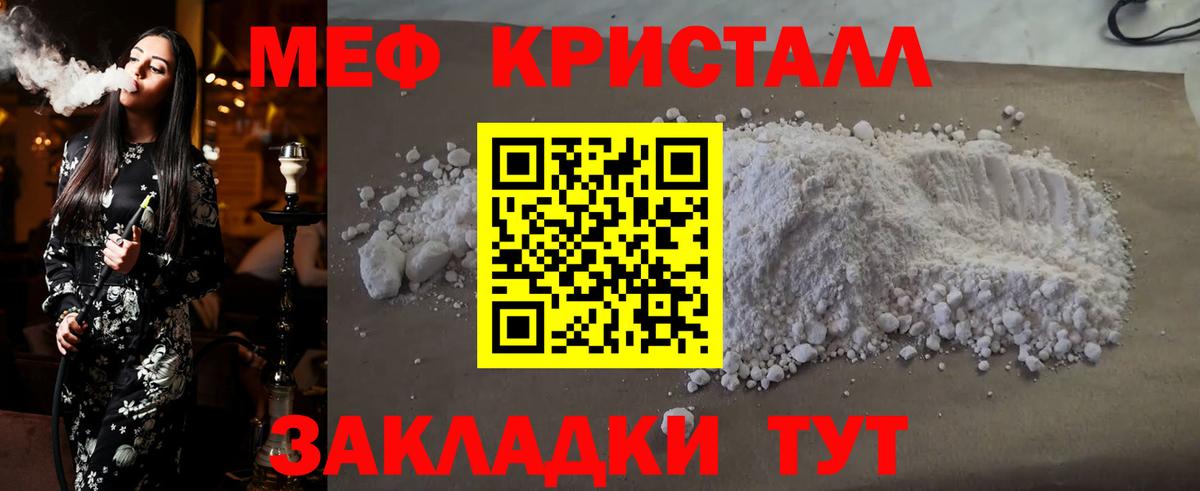 Меф мяу мяу мука Всеволожск