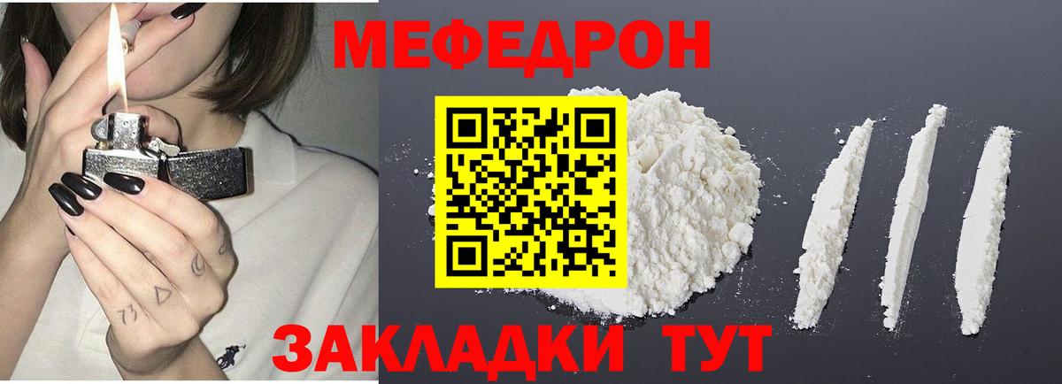 ссылка на мегу сайт  МЯУ-МЯУ  Вход с VPN  Всеволожск  МЯУ-МЯУ кристаллы  МЯУ-МЯУ мяу мяу  где продают наркотики 