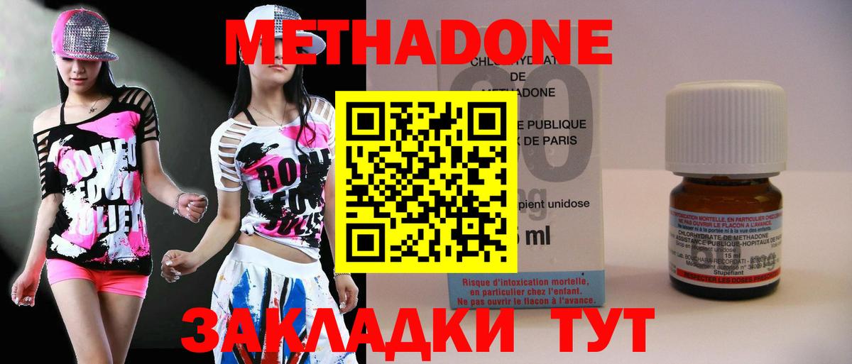 Метадон кристалл  Вход с VPN  Метадон methadone  Всеволожск 